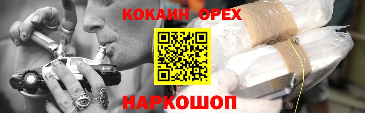 КОКАИН Fish Scale  Вход с VPN  КОКАИН VHQ  Рубцовск 