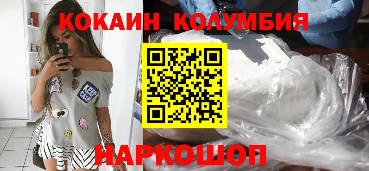 КОКАИН FishScale Рубцовск