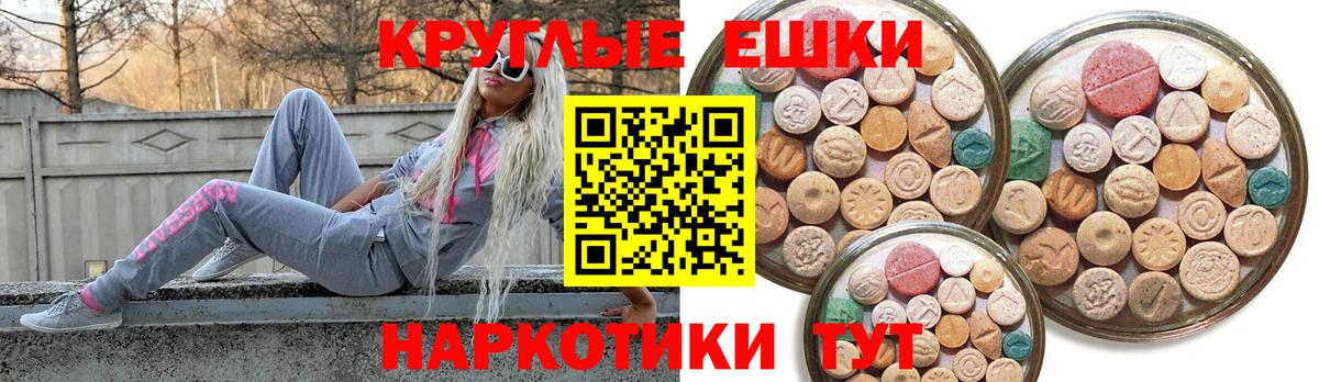 ЭКСТАЗИ  Вход с VPN  ЭКСТАЗИ 280 MDMA  Рубцовск  ЭКСТАЗИ диски 