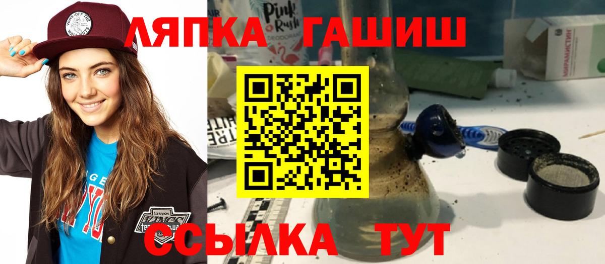 ГАШИШ хэш Рубцовск