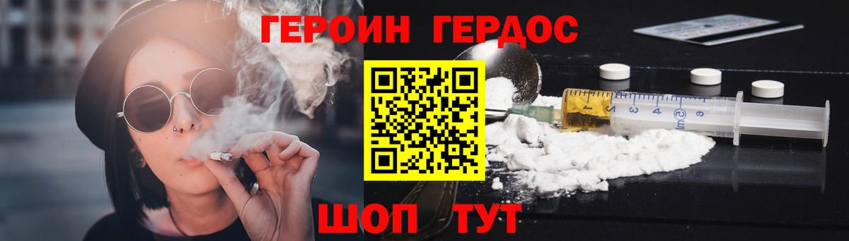 ГЕРОИН Heroin Рубцовск