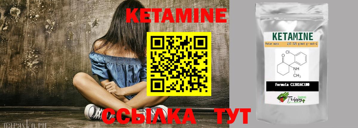 Рубцовск  КЕТАМИН VHQ  Вход с VPN 