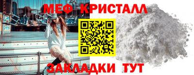 кристаллы Ярцево
