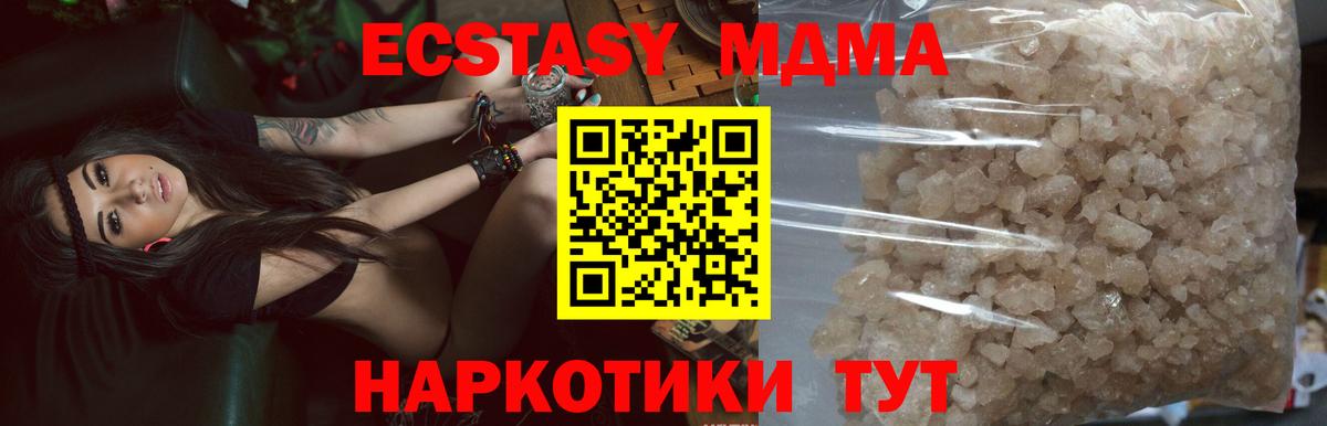 Рубцовск  MDMA  MDMA молли  Вход с VPN  МДМА VHQ 