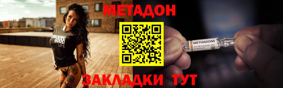 Рубцовск  МЕТАДОН белоснежный  МЕТАДОН мёд  Вход с VPN 