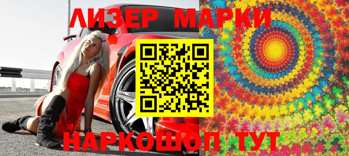 Рубцовск  Марки N-bome 1500мкг  Наркотические марки  Вход с VPN 