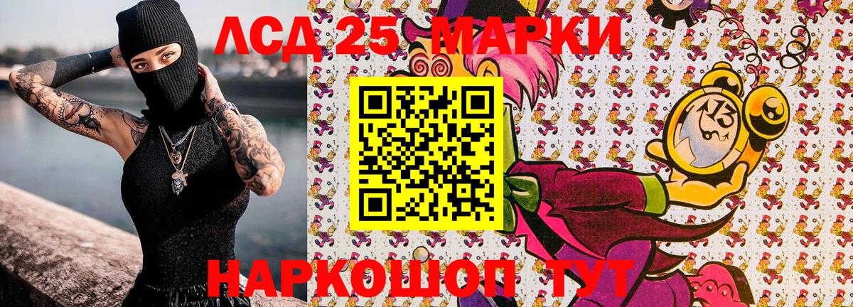 Наркотические марки 1500мкг Рубцовск
