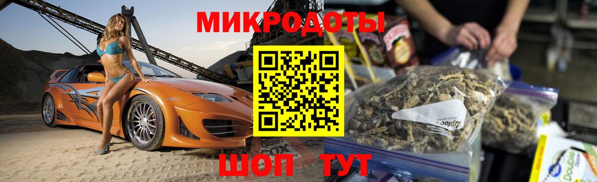 Рубцовск  Псилоцибиновые грибы ЛСД  Вход с VPN 